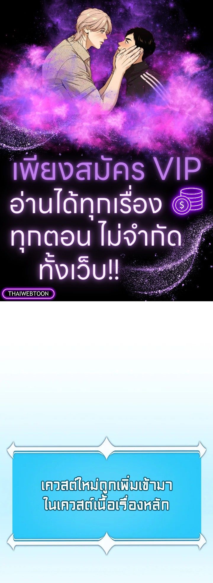 Grand Warlock Streamer ตอนที่ 115 1