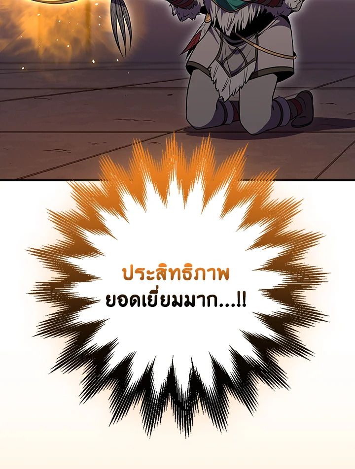 Grand Warlock Streamer ตอนที่ 115 7