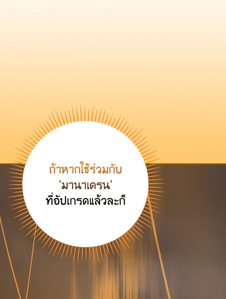 Grand Warlock Streamer ตอนที่ 115 8