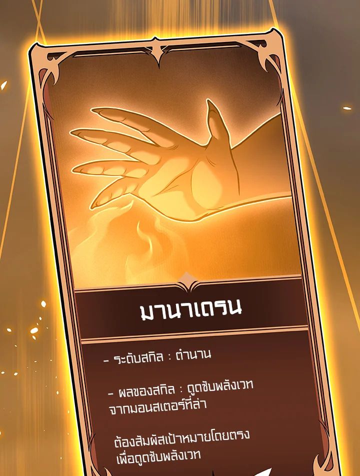 Grand Warlock Streamer ตอนที่ 115 9