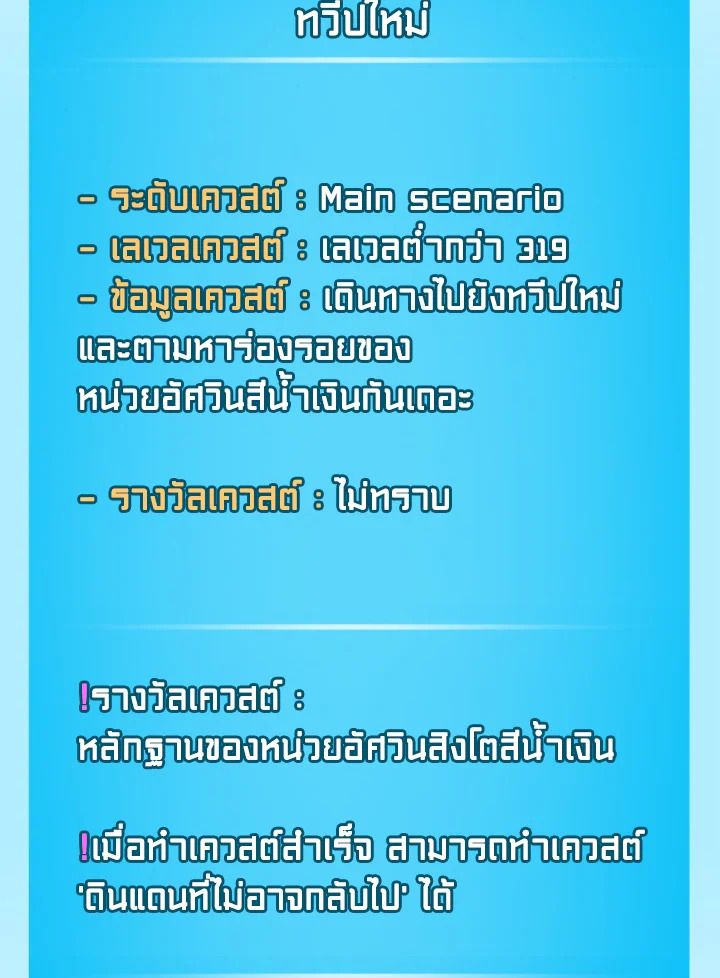 Grand Warlock Streamer ตอนที่ 115 15