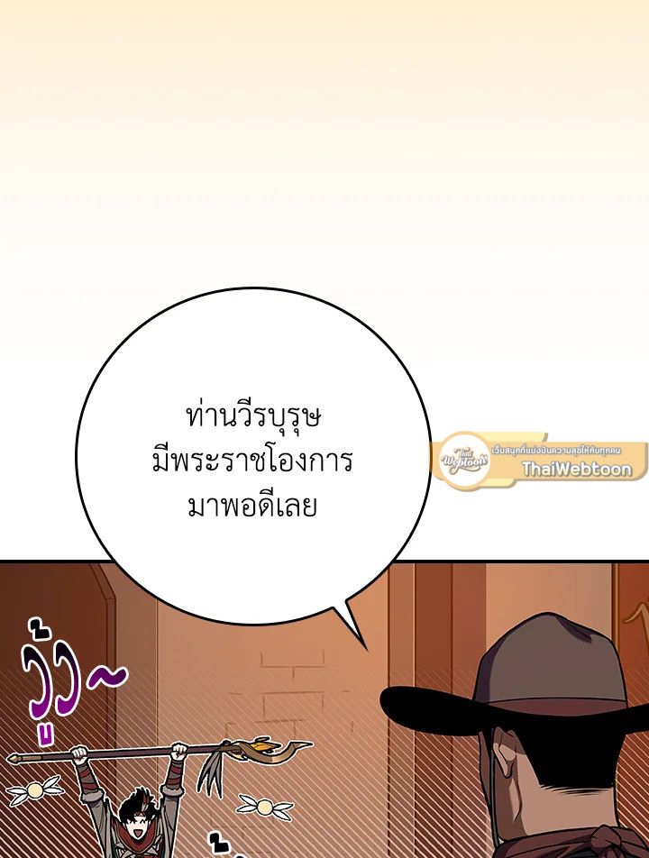Grand Warlock Streamer ตอนที่ 115 11