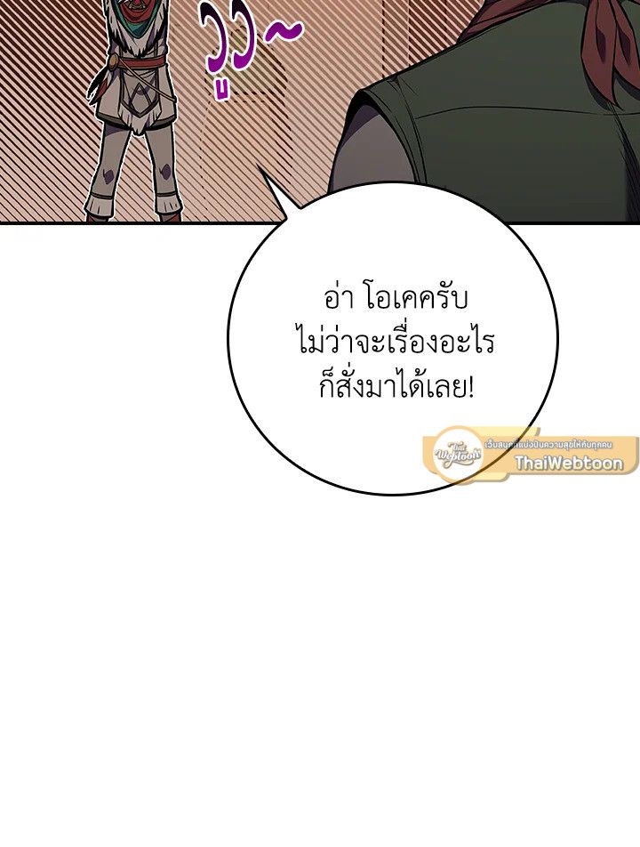 Grand Warlock Streamer ตอนที่ 115 12