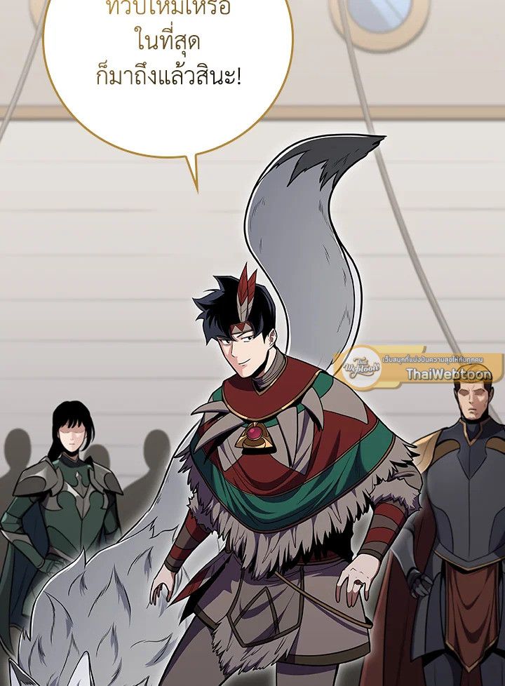 Grand Warlock Streamer ตอนที่ 115 23