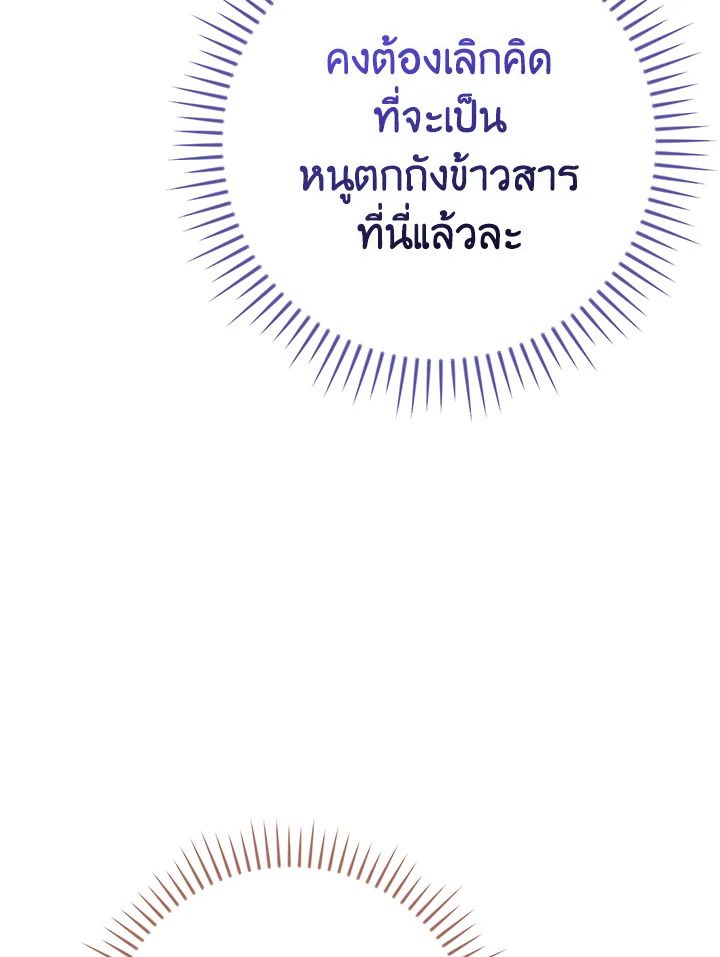 Grand Warlock Streamer ตอนที่ 115 34