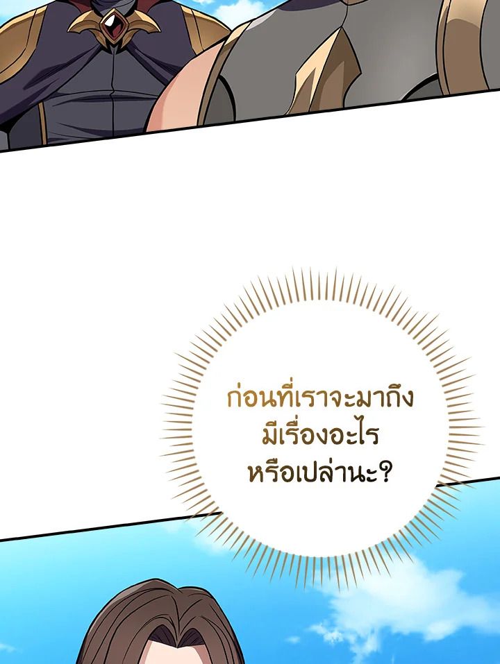 Grand Warlock Streamer ตอนที่ 115 28