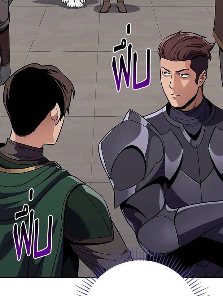 Grand Warlock Streamer ตอนที่ 115 31