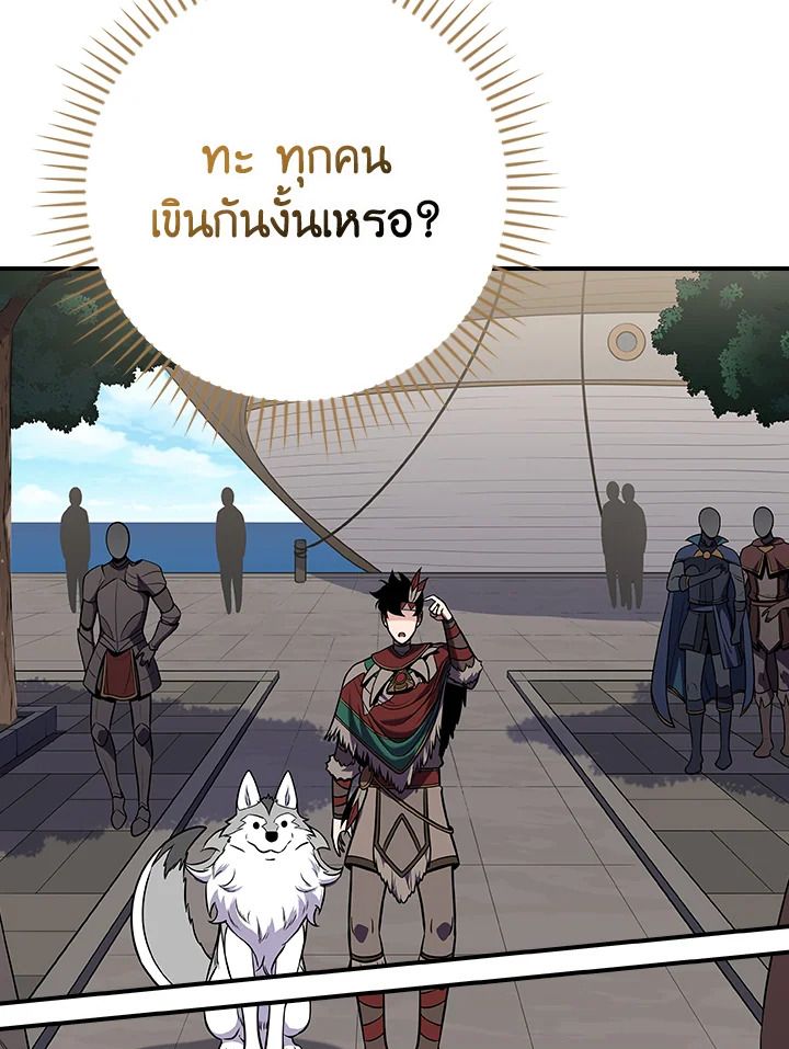 Grand Warlock Streamer ตอนที่ 115 30