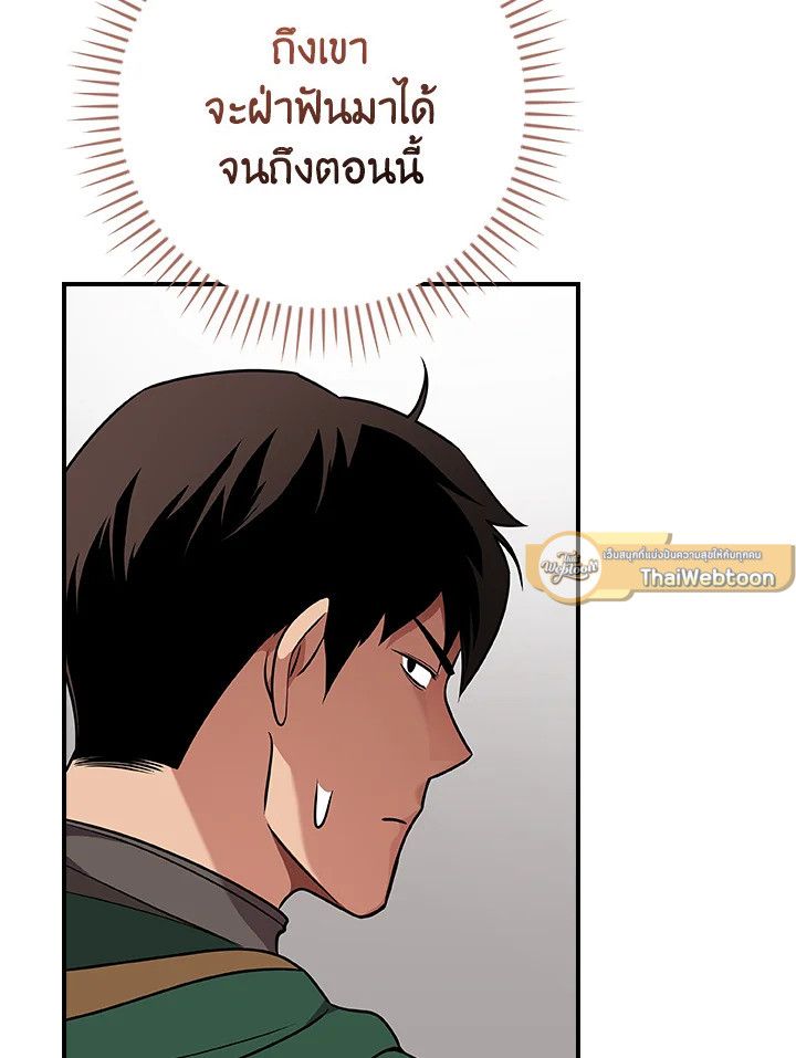 Grand Warlock Streamer ตอนที่ 115 35