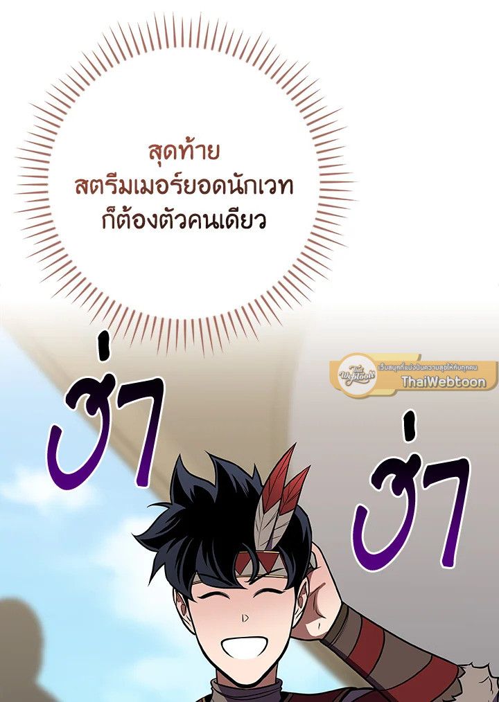 Grand Warlock Streamer ตอนที่ 115 37