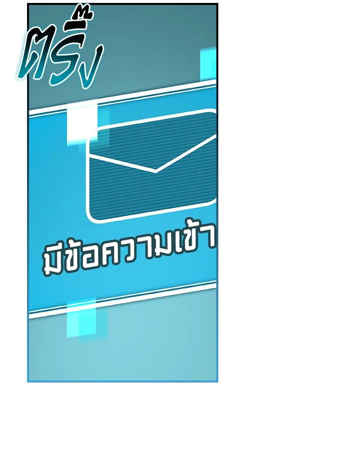 Grand Warlock Streamer ตอนที่ 115 47