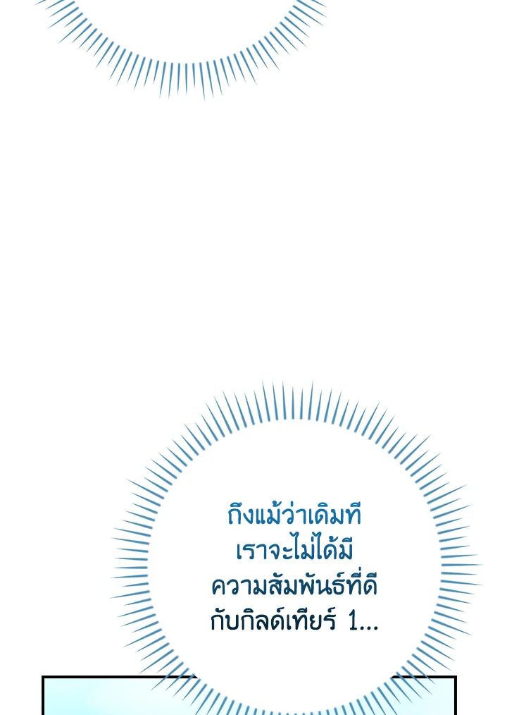 Grand Warlock Streamer ตอนที่ 115 44