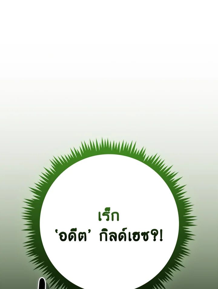 Grand Warlock Streamer ตอนที่ 115 59