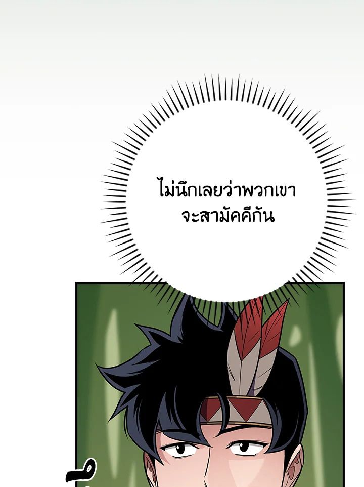 Grand Warlock Streamer ตอนที่ 115 56