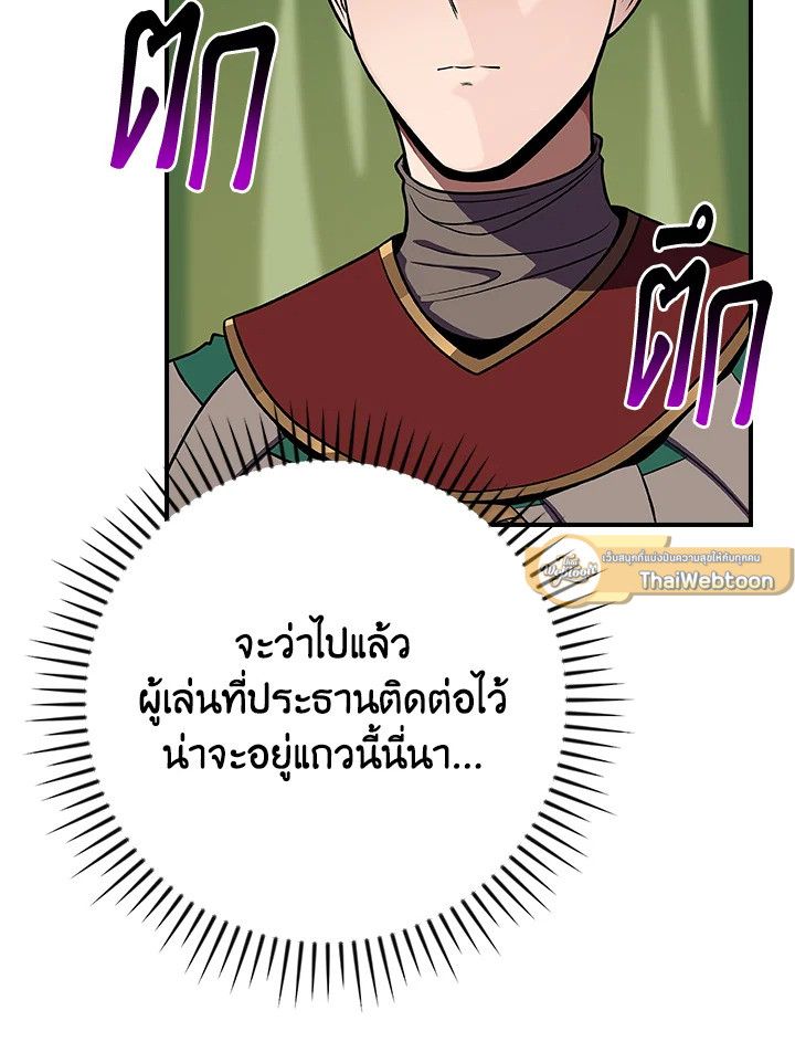 Grand Warlock Streamer ตอนที่ 115 57