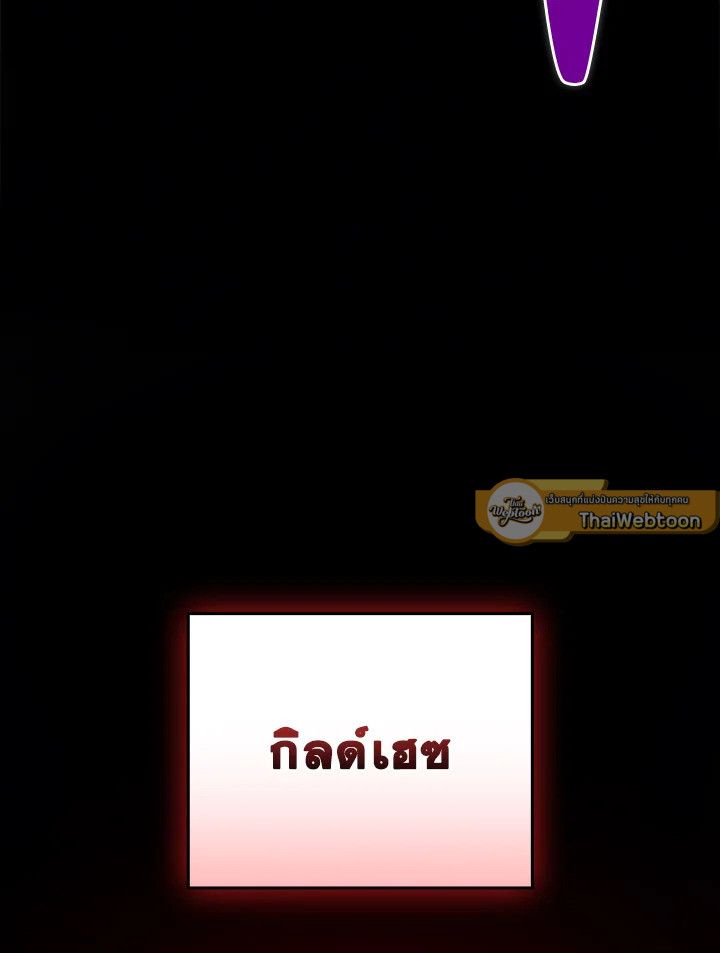 Grand Warlock Streamer ตอนที่ 115 62