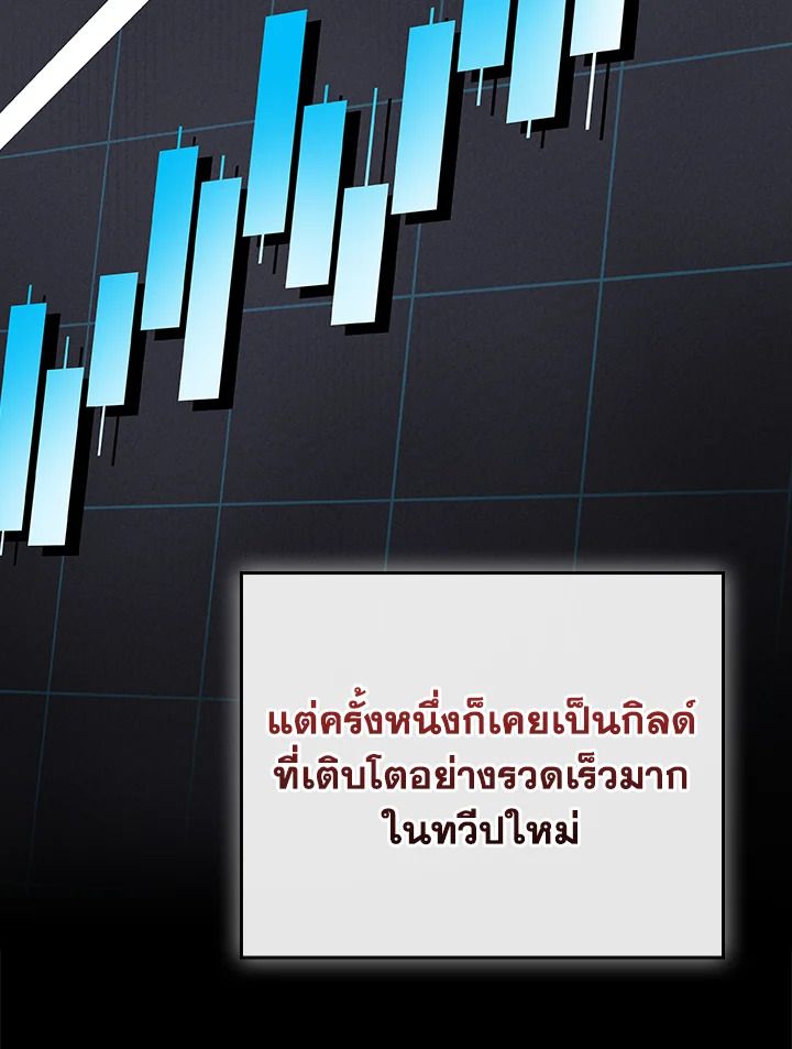 Grand Warlock Streamer ตอนที่ 115 65