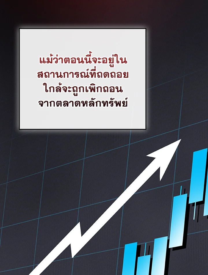 Grand Warlock Streamer ตอนที่ 115 64