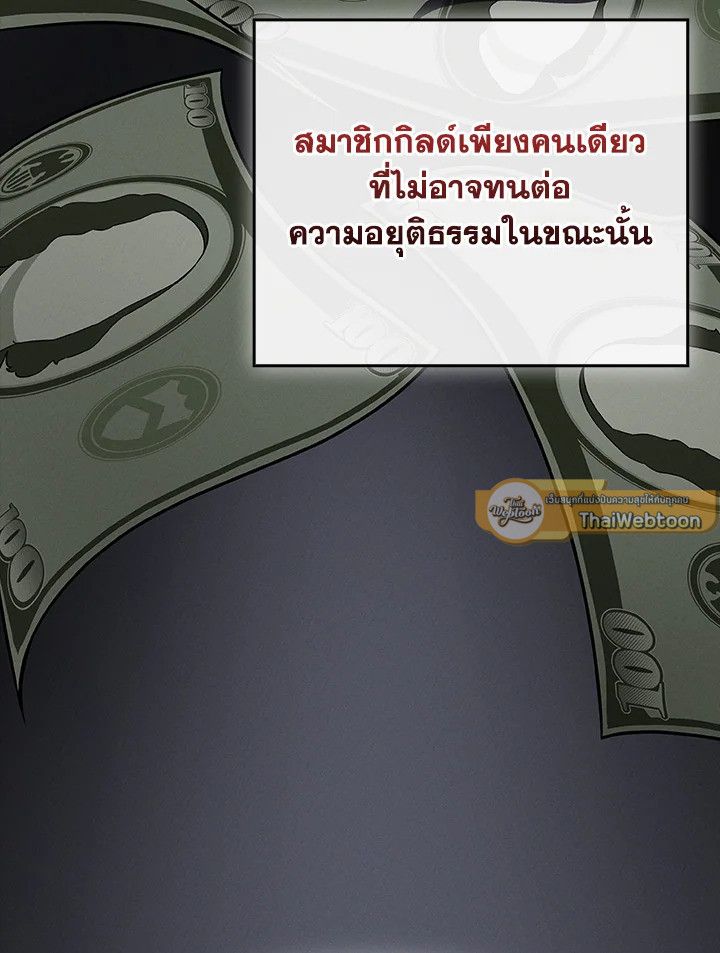 Grand Warlock Streamer ตอนที่ 115 70