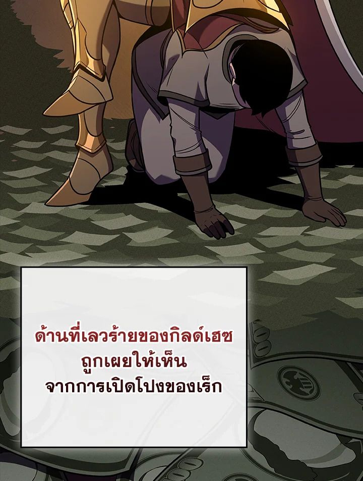 Grand Warlock Streamer ตอนที่ 115 68