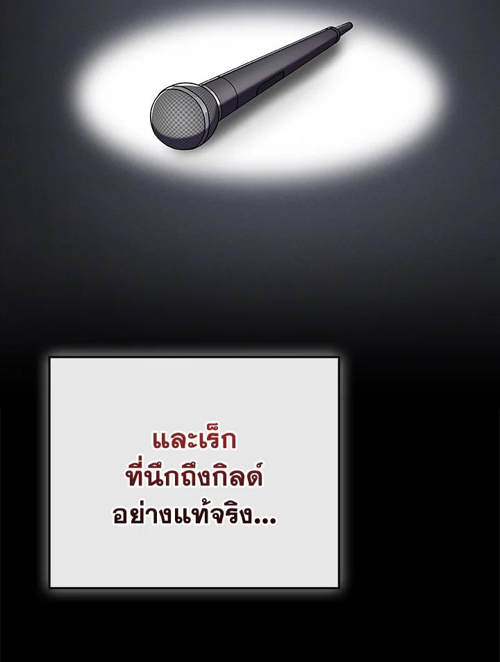 Grand Warlock Streamer ตอนที่ 115 71