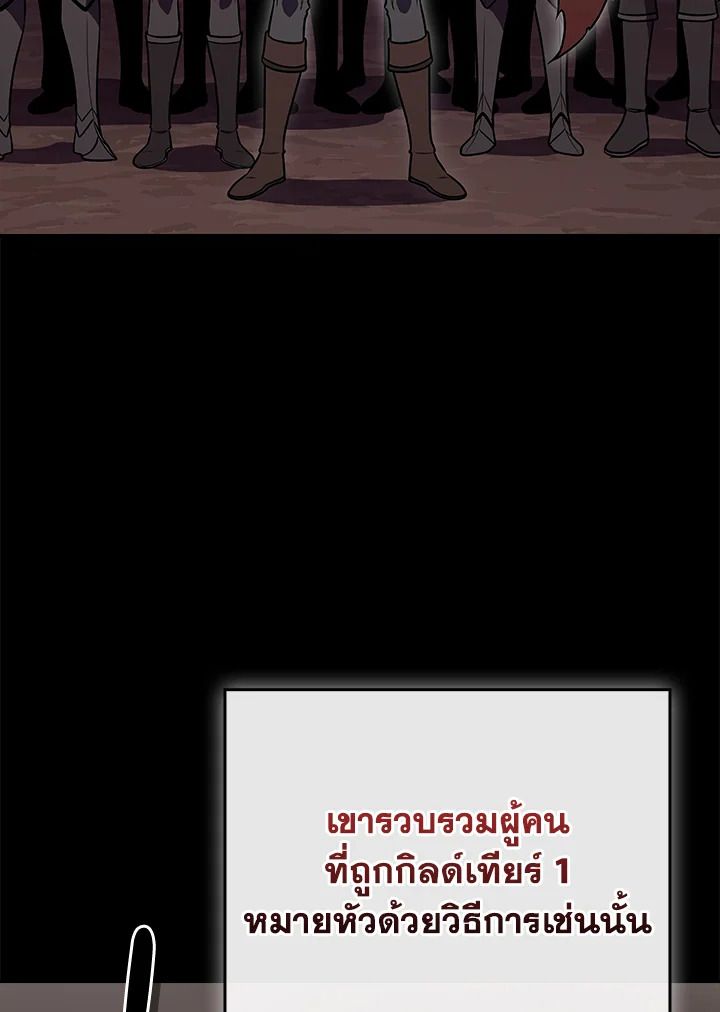 Grand Warlock Streamer ตอนที่ 115 77