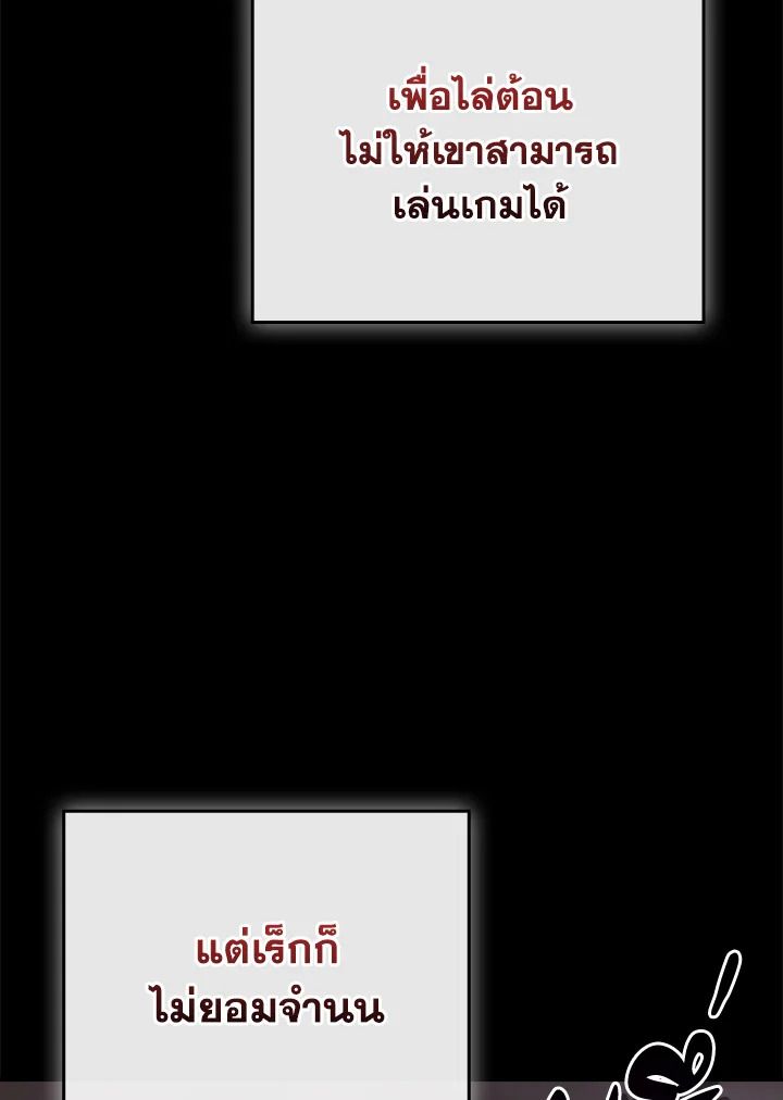 Grand Warlock Streamer ตอนที่ 115 75