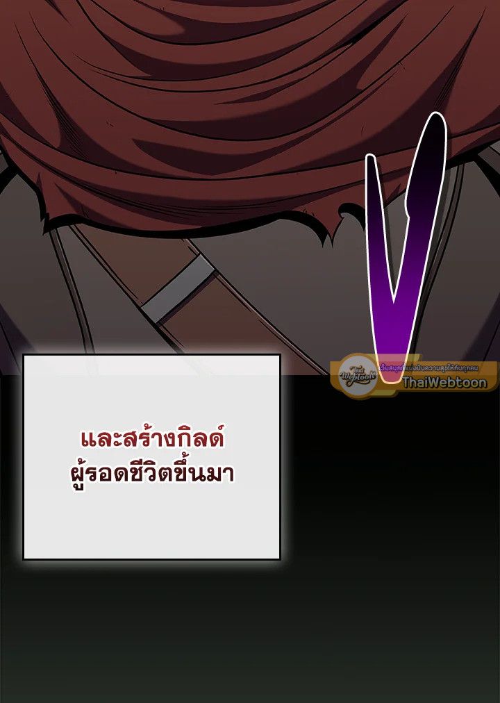 Grand Warlock Streamer ตอนที่ 115 79