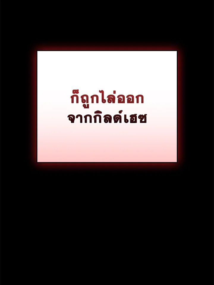 Grand Warlock Streamer ตอนที่ 115 72