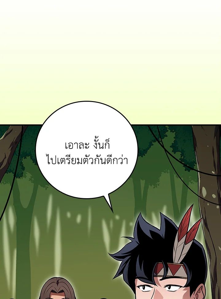 Grand Warlock Streamer ตอนที่ 115 90