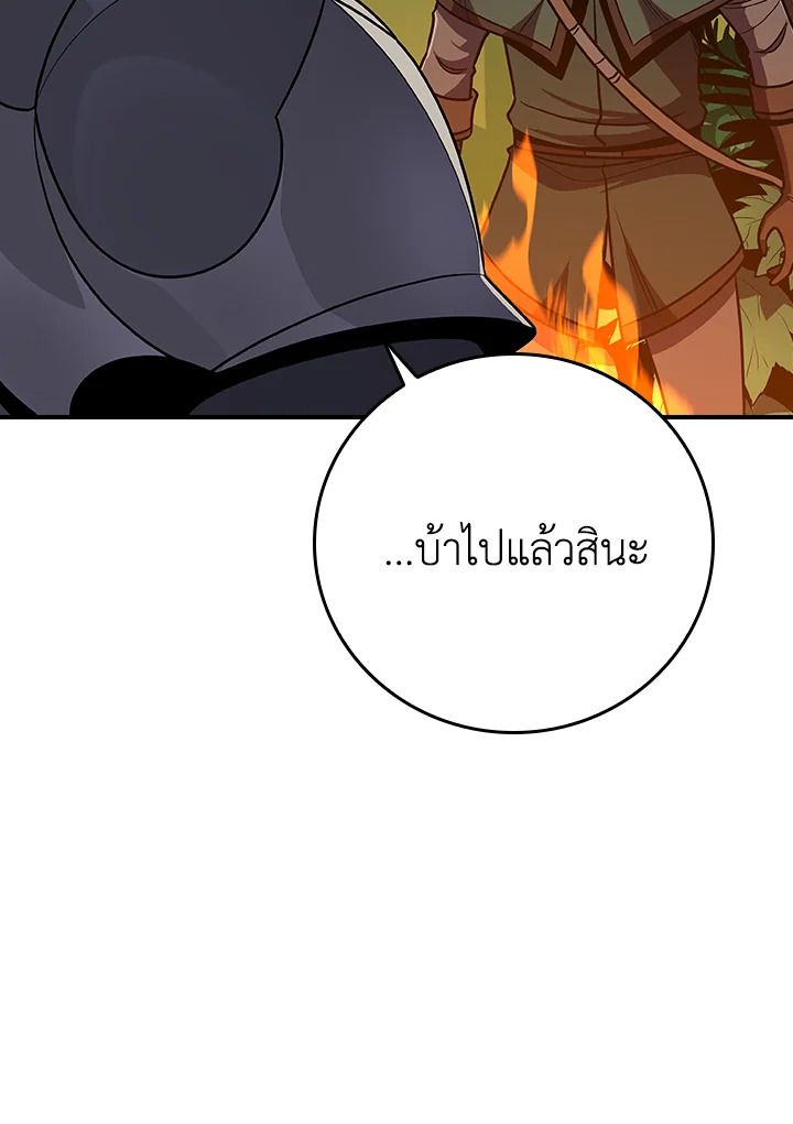 Grand Warlock Streamer ตอนที่ 115 99