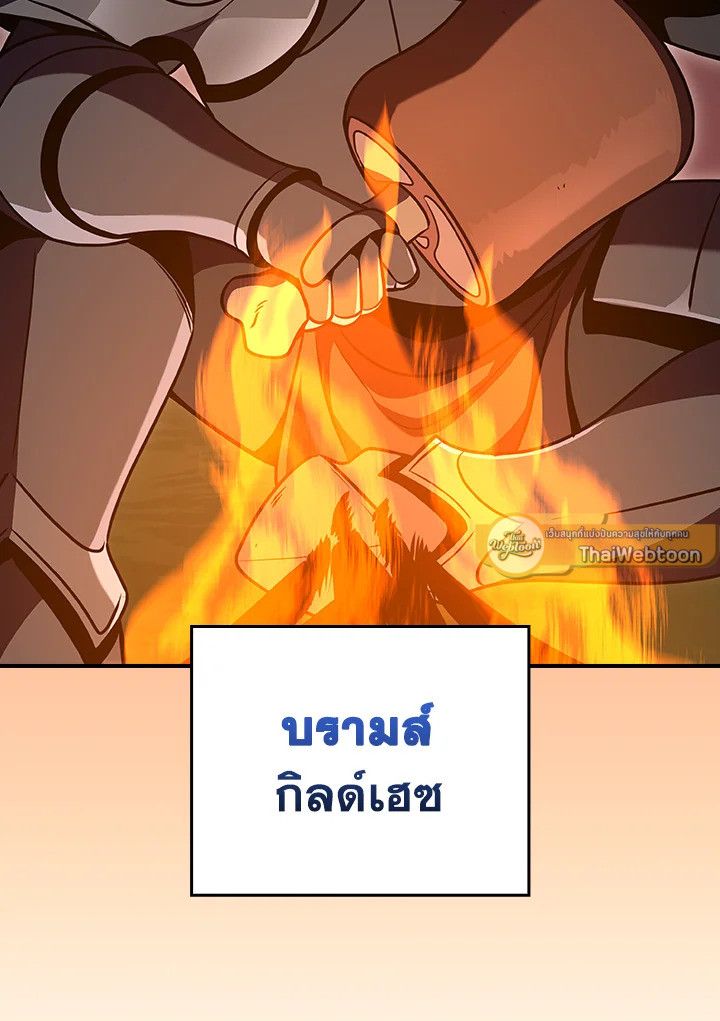 Grand Warlock Streamer ตอนที่ 115 97