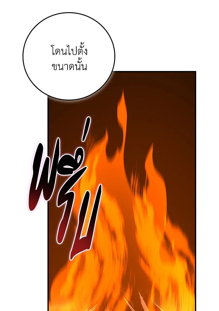 Grand Warlock Streamer ตอนที่ 115 100