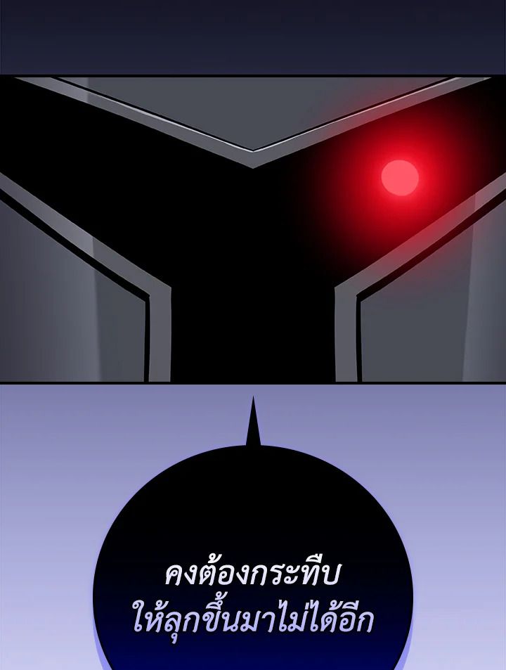 Grand Warlock Streamer ตอนที่ 115 106