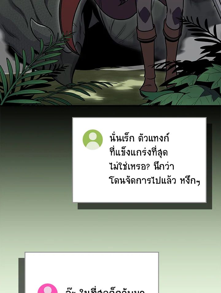 Grand Warlock Streamer ตอนที่ 115 111