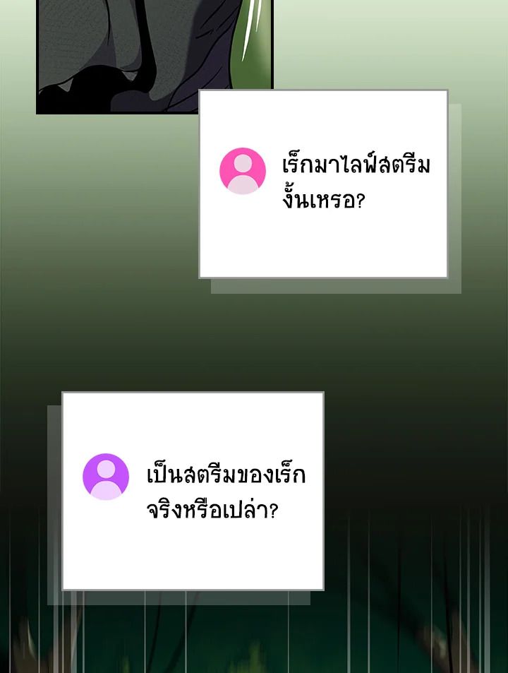 Grand Warlock Streamer ตอนที่ 115 109
