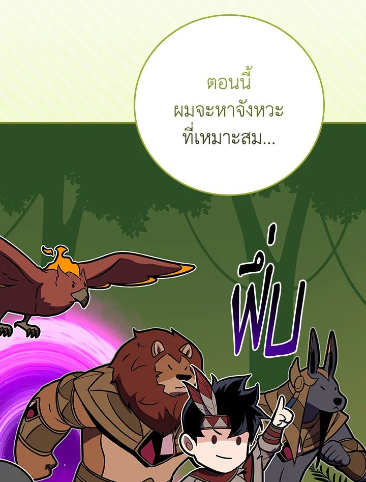 Grand Warlock Streamer ตอนที่ 115 119