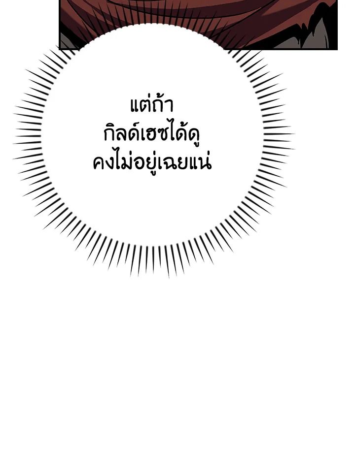 Grand Warlock Streamer ตอนที่ 115 114