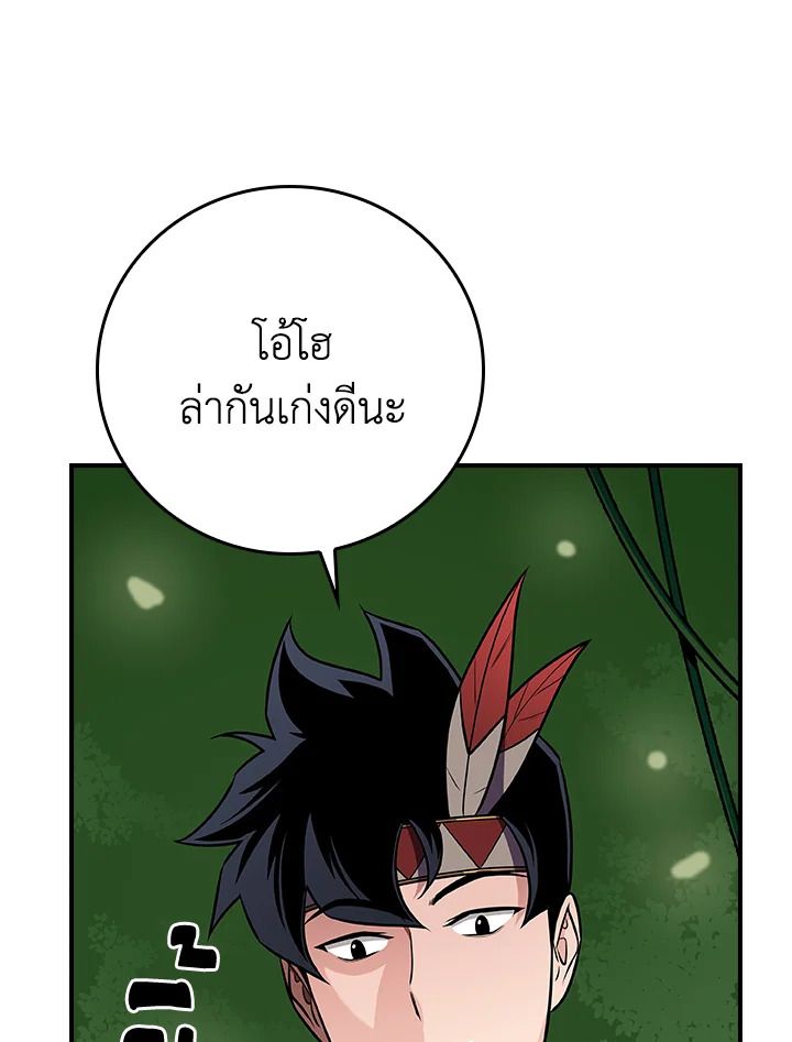 Grand Warlock Streamer ตอนที่ 115 117