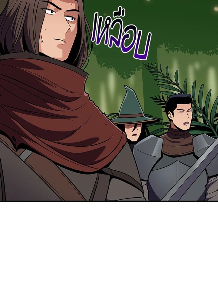 Grand Warlock Streamer ตอนที่ 115 116