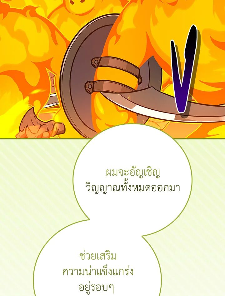 Grand Warlock Streamer ตอนที่ 115 122