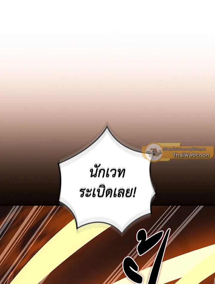 Grand Warlock Streamer ตอนที่ 115 125
