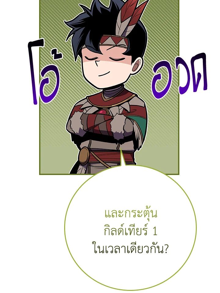 Grand Warlock Streamer ตอนที่ 115 124