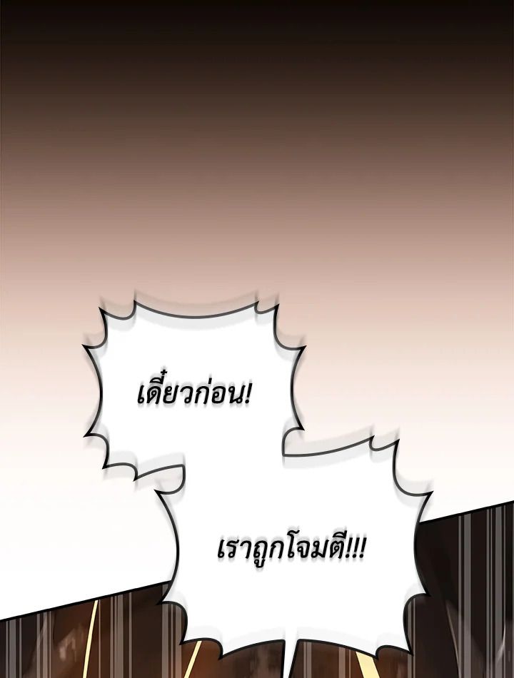 Grand Warlock Streamer ตอนที่ 115 127