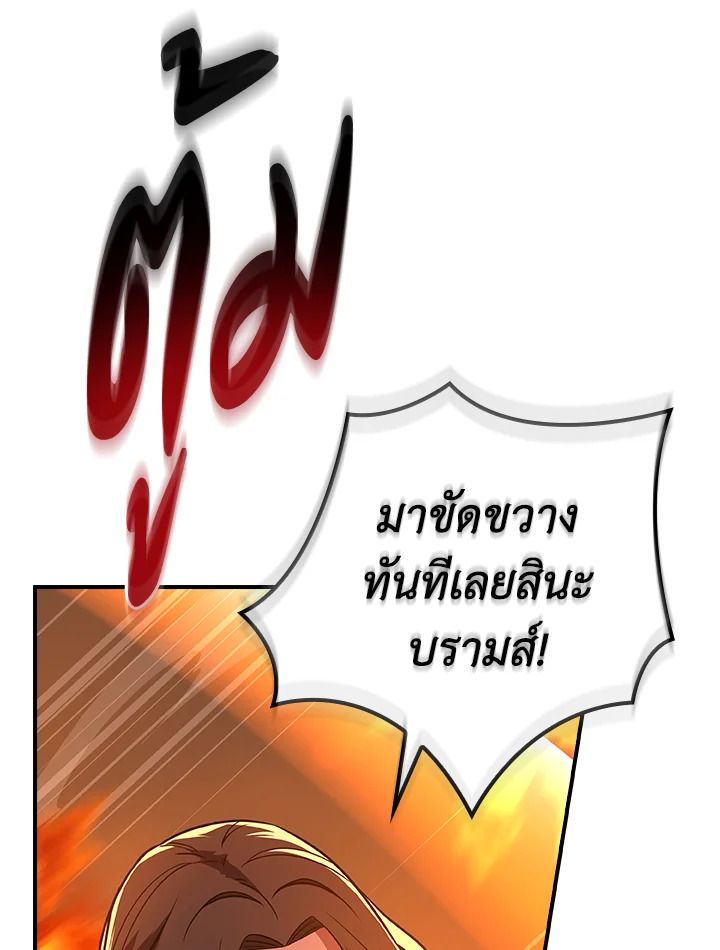 Grand Warlock Streamer ตอนที่ 115 130