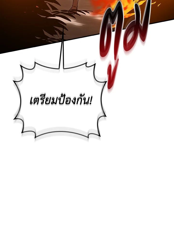 Grand Warlock Streamer ตอนที่ 115 129