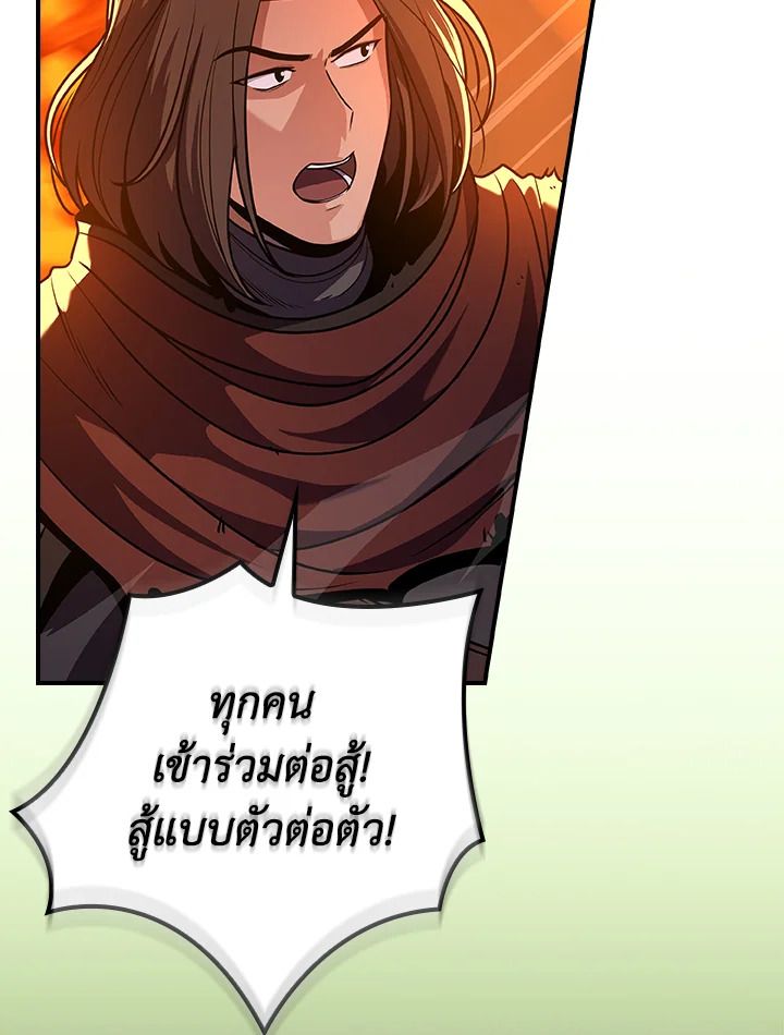Grand Warlock Streamer ตอนที่ 115 131