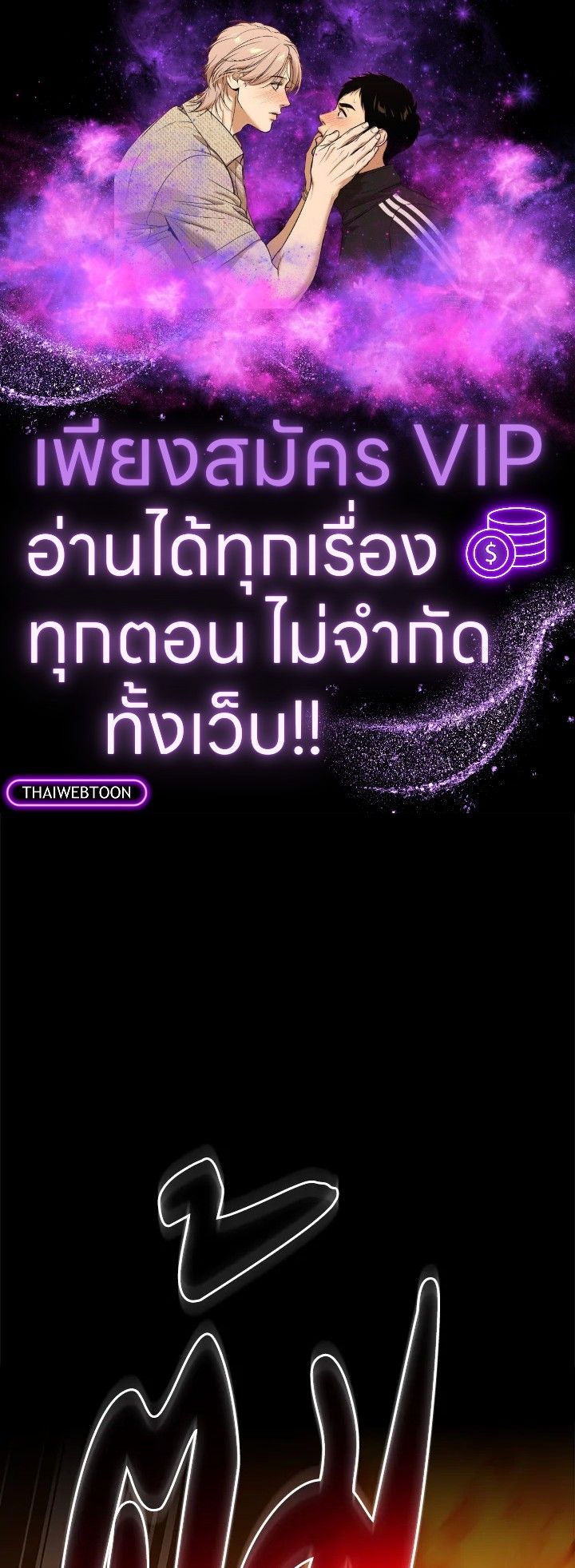 Grand Warlock Streamer ตอนที่ 116 1