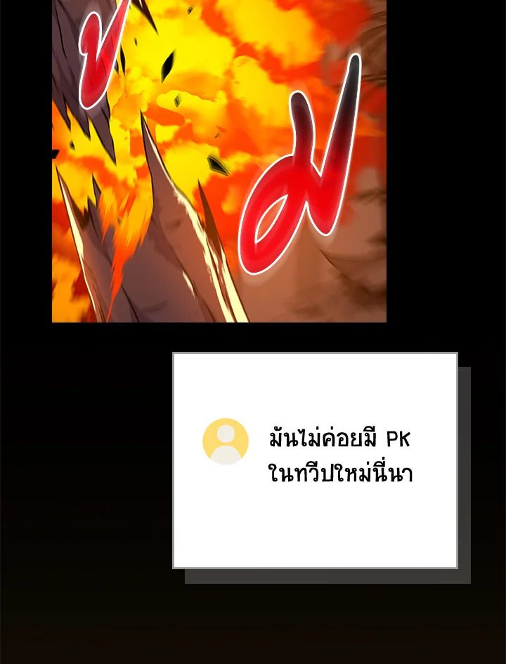 Grand Warlock Streamer ตอนที่ 116 8
