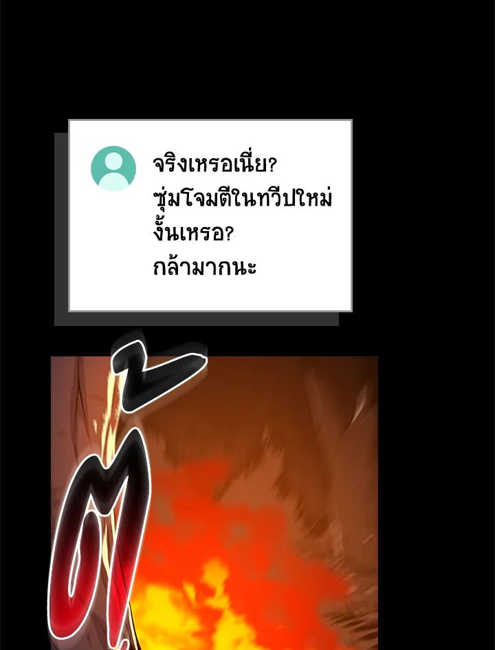 Grand Warlock Streamer ตอนที่ 116 7